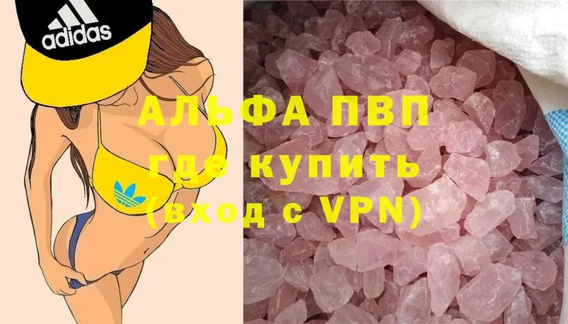 Alfa_PVP кристаллы  гидра сайт  Калачинск 